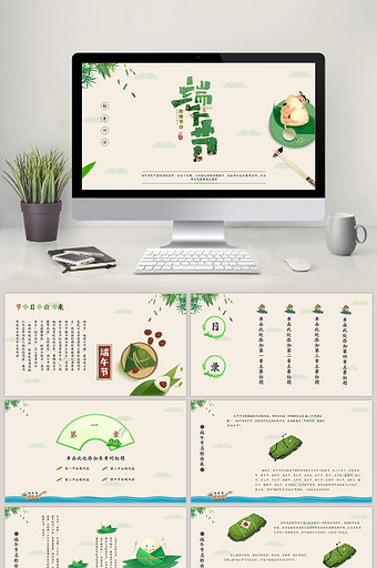 中国传统节日端午节国风主题PPT模板图片
