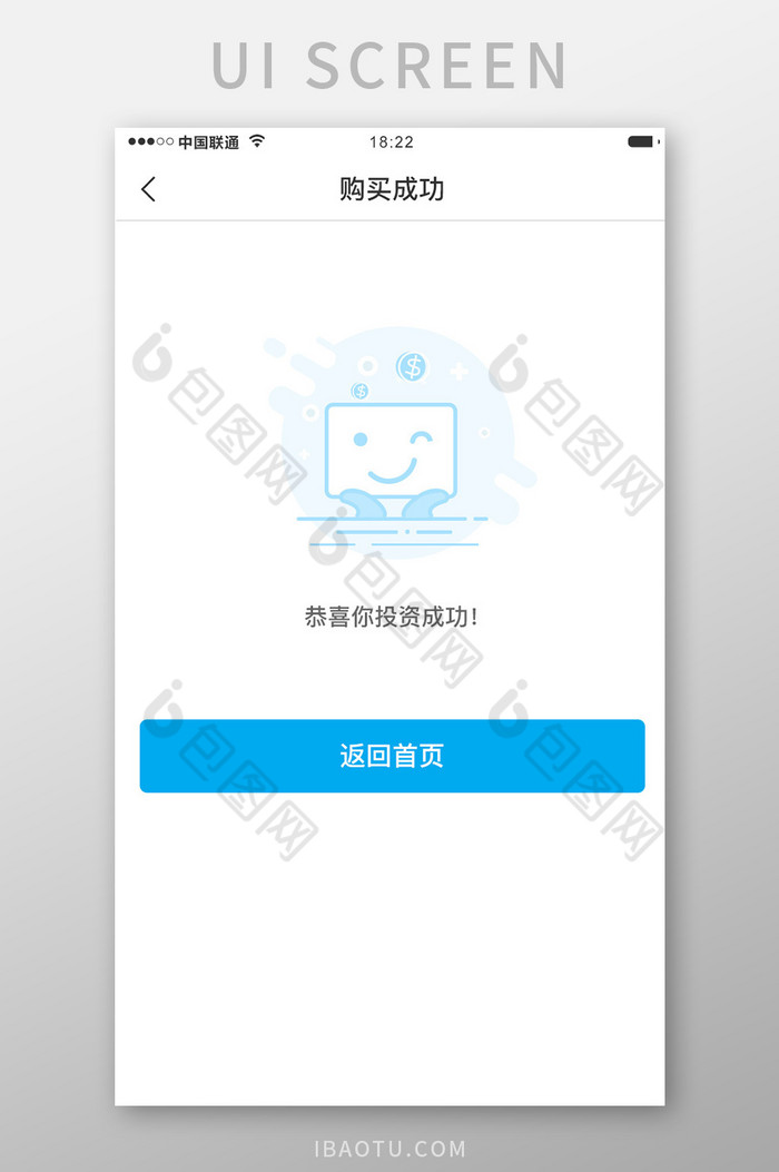 白色科技金融理财app购买成功移动界面图片图片