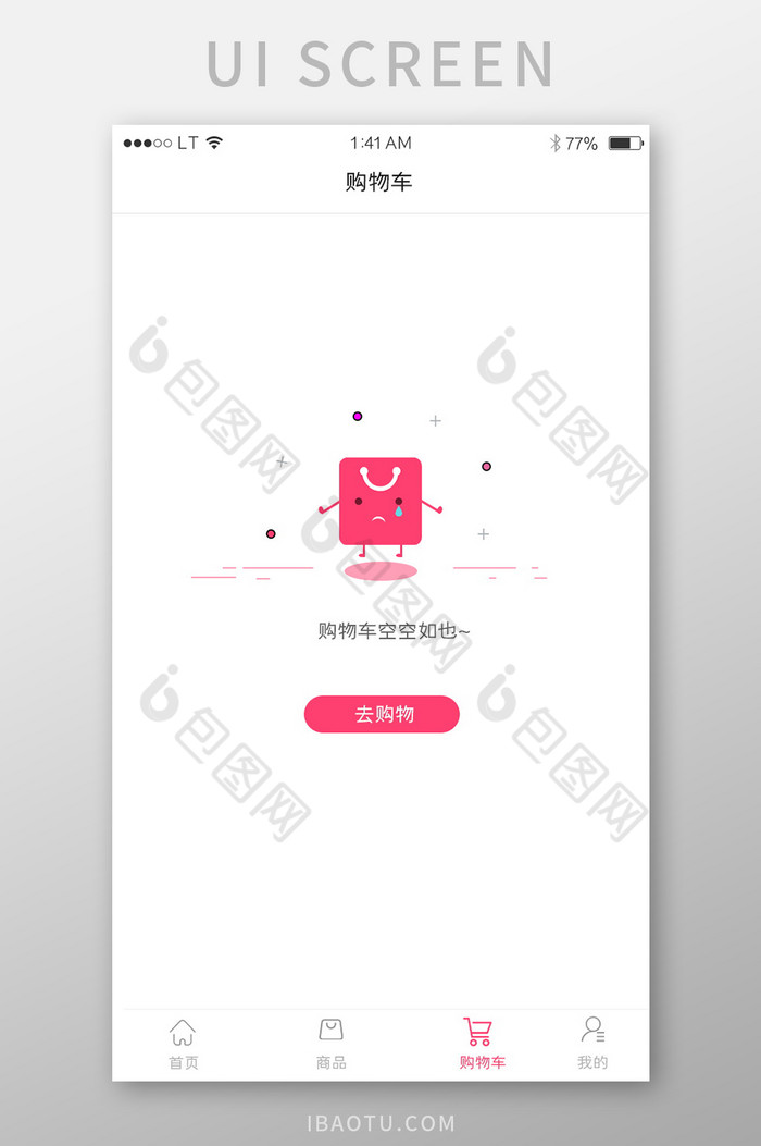 红色购物商城app购物车暂无商品空页面图片图片
