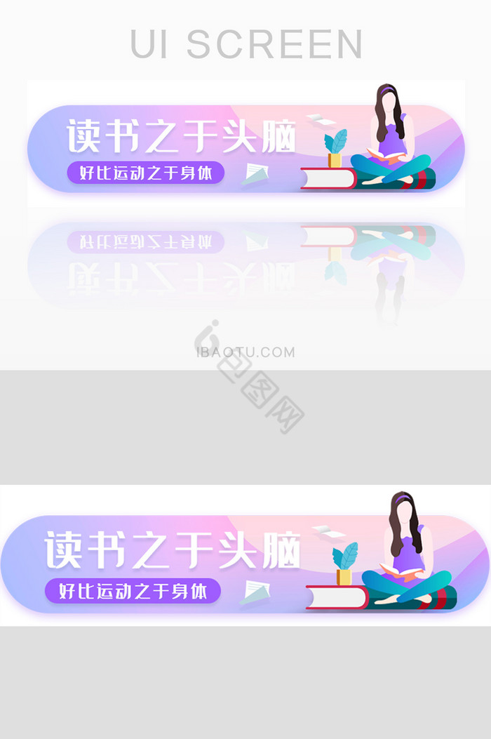 小清新阅读女孩胶囊banner