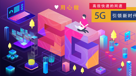 高端原创动5G网络结商务科技宣传MG动画