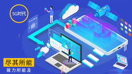 高端原创动5G网络结商务科技宣传MG动画