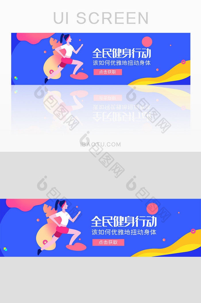 渐变运动健身培训banner图片图片