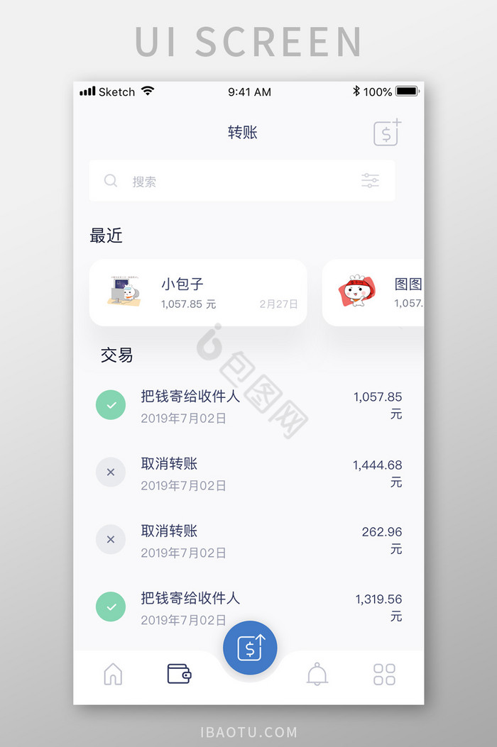 绿色简约金融理财app用户转账移动界面