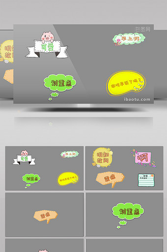 卡通可爱的节目字幕图片