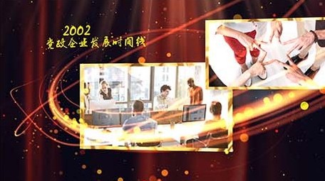 光线党政机关发展时间线AE模板