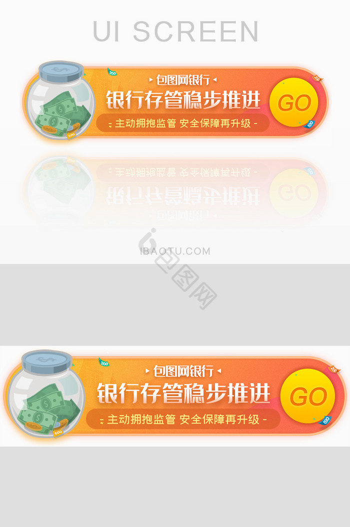 银行监管保障胶囊banner