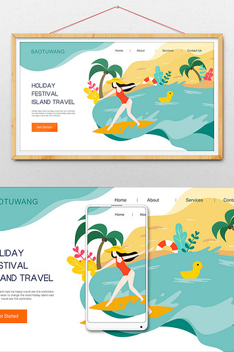 扁平UI网页夏日海岛度假冲浪旅行创意插画图片