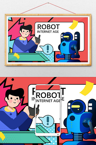 卡通手绘MBE风格机器人科技AI智能插画图片