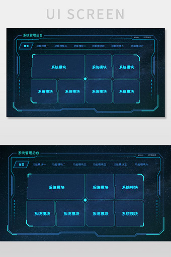 星空蓝科技感软件后台首页界面图片