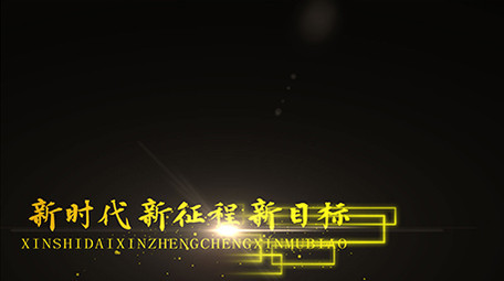 黄色方框科技动感轻质感字幕条AE模版