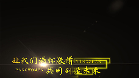 黄色方框科技动感轻质感字幕条AE模版