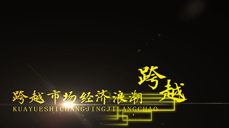 黄色方框科技动感轻质感字幕条AE模版