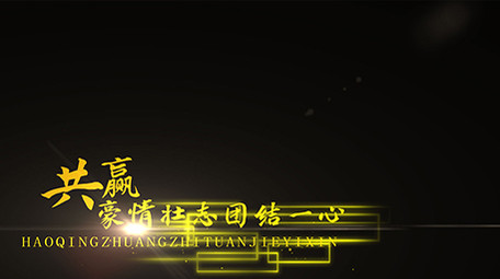 黄色方框科技动感轻质感字幕条AE模版