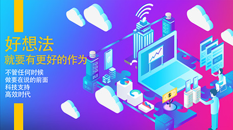 高端原创动感2.5D商务科技宣传MG动画