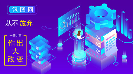 高端原创动感2.5D商务科技宣传MG动画