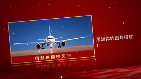 风格大气党政图文展示AE模板