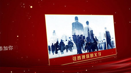 风格大气党政图文展示AE模板