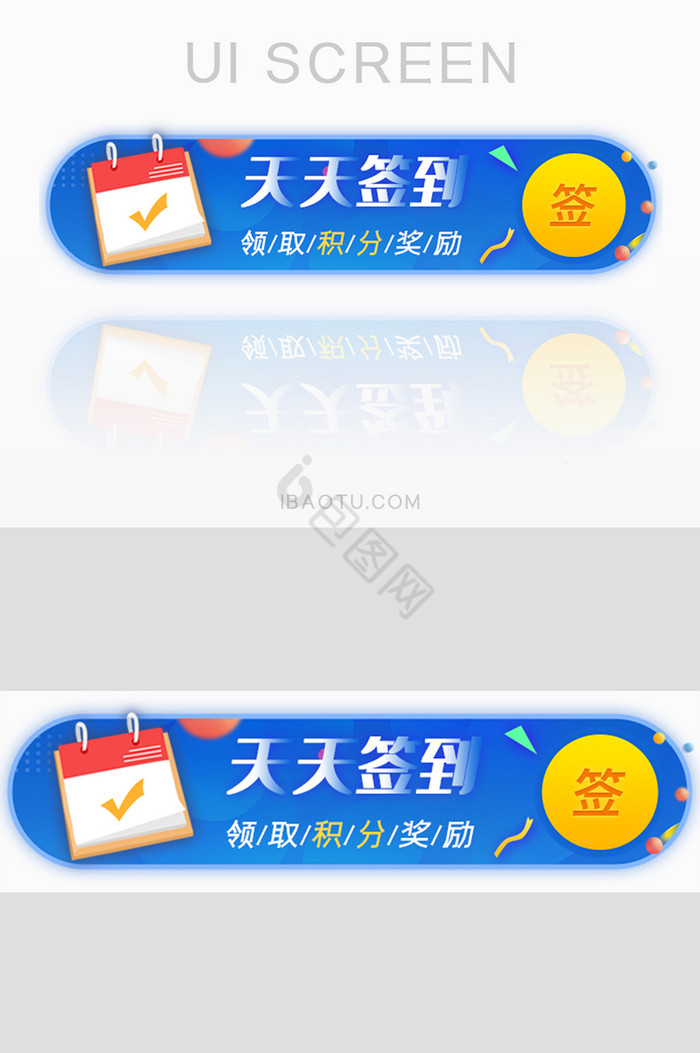 签到领积分拿好礼胶囊banner