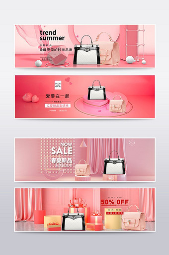 简约粉色立体箱包促销电商海报banner图片