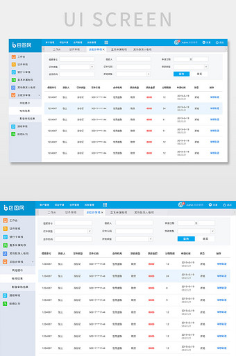 蓝色简约类金融系统项目列表网页界面图片