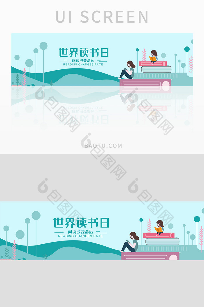 清新插画风世界读书日宣传banner设计图片图片