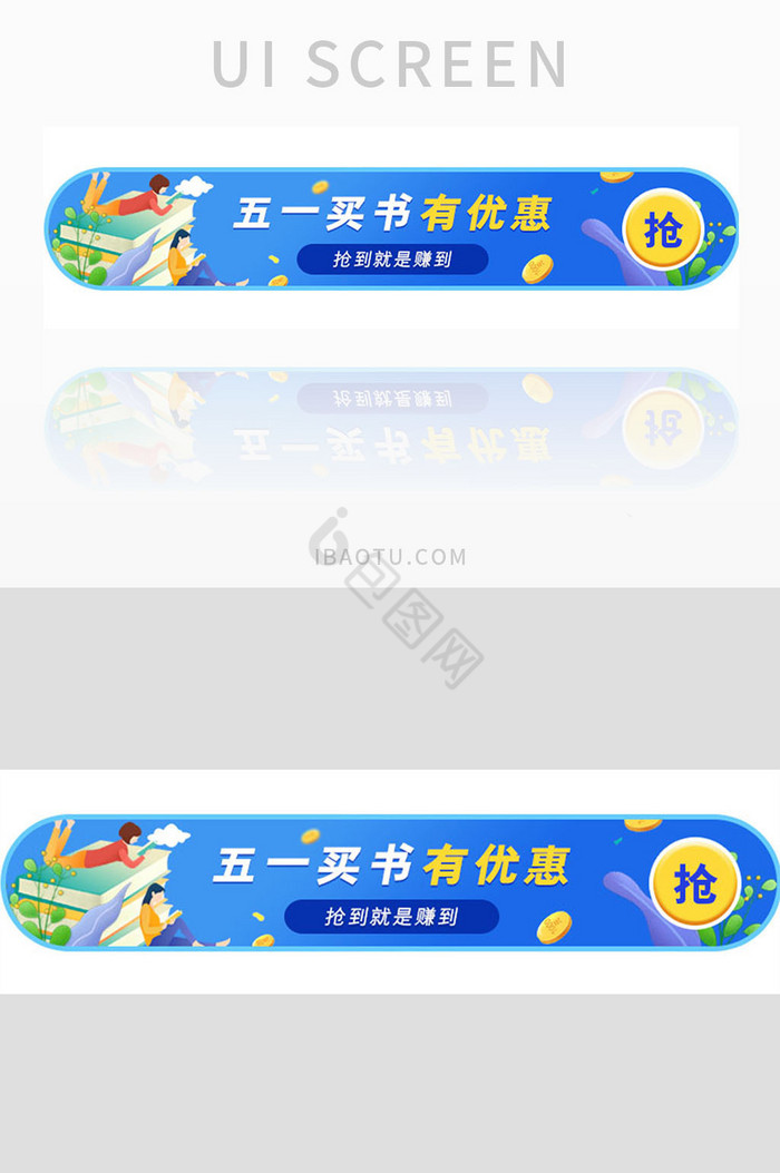 ui手机端入口banner设计活动促销