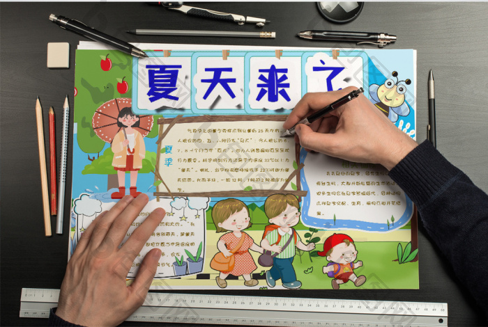 高清 版权: 独家版权 包图网为您提供蓝色立夏手抄报word模板素材下载