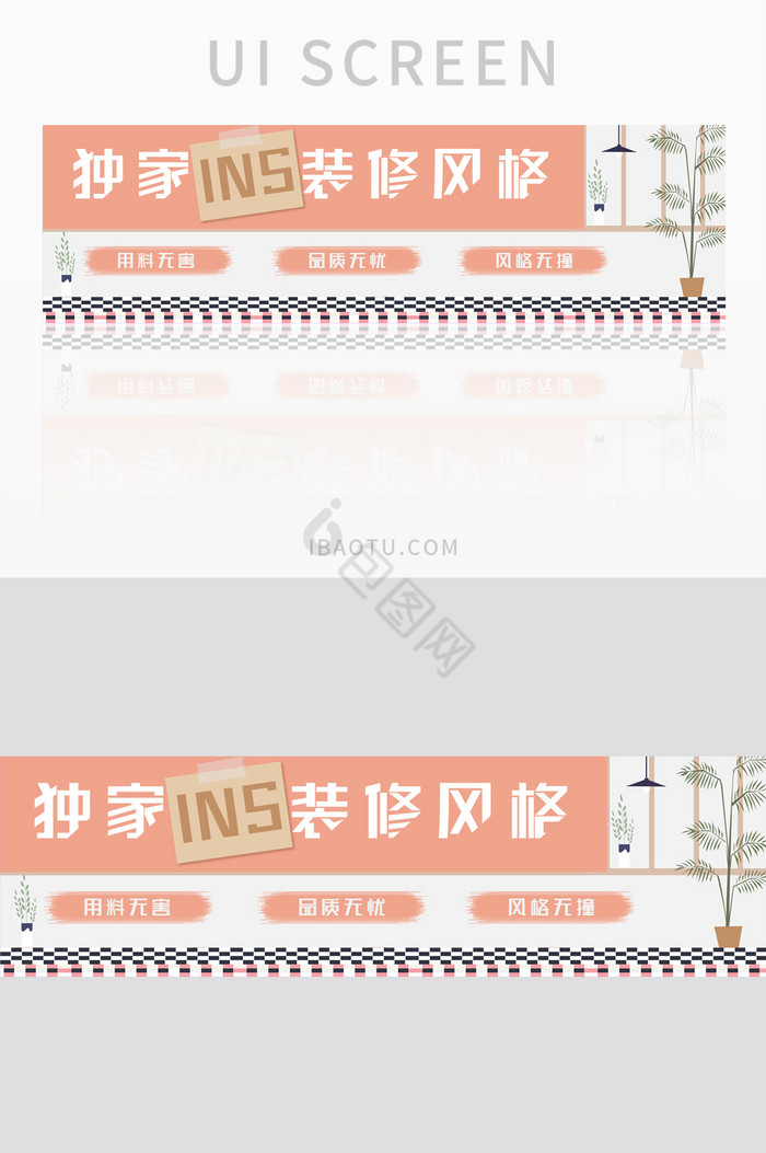 淡色简约INS风装修banner