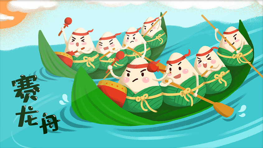 活泼可爱中国风端午节粽子赛龙舟gif插画