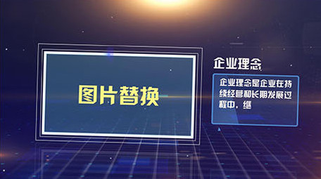企业科技图文展示AE模板