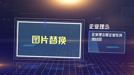 企业科技图文展示AE模板
