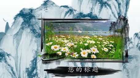 古风山水图文展示AE模板