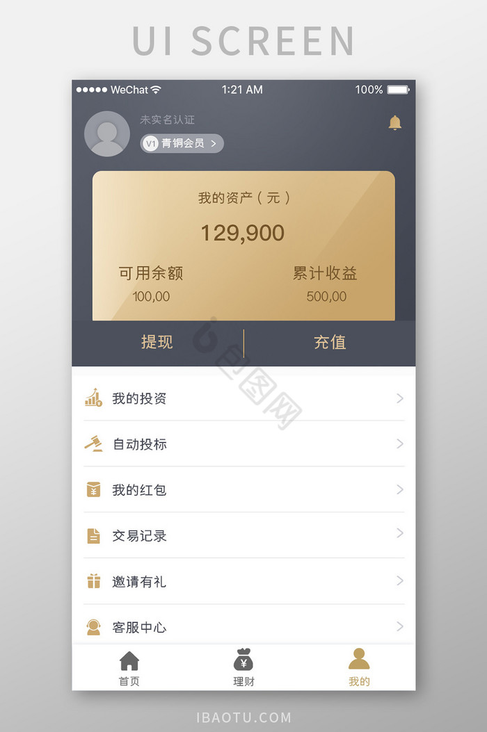 金色渐变金融理财app个人中心移动界面