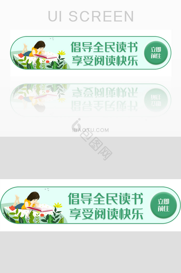 清新唯美儿童阅读胶囊banner