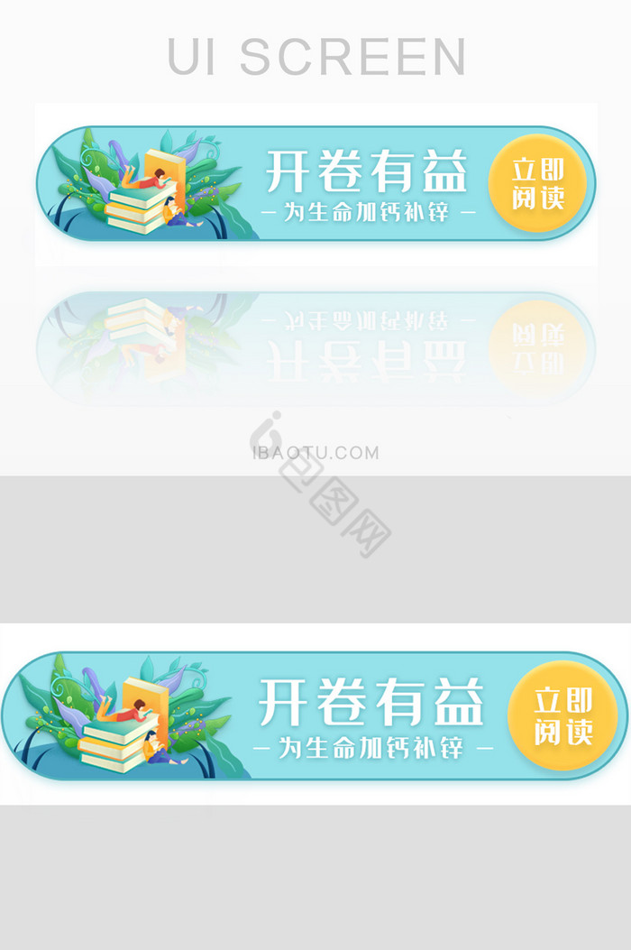 森系女孩休闲阅读学习插画胶囊banner