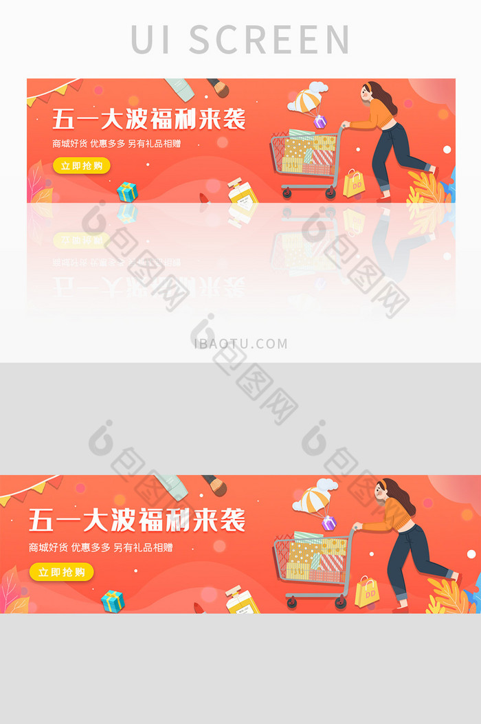 ui网站五一节日活动促销banner设计图片图片