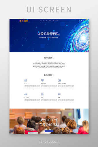 白色蓝色科技企业首页网站UI界面设计图片
