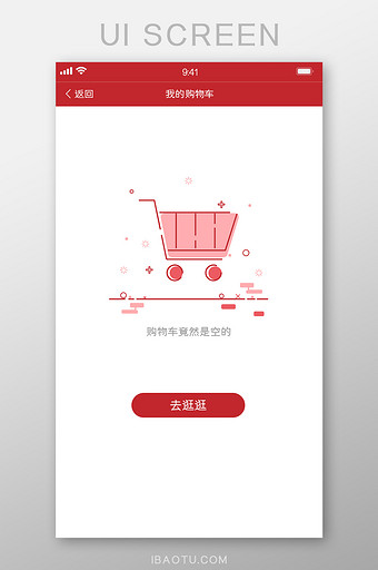 红色购物电商app购物车缺省页面图片