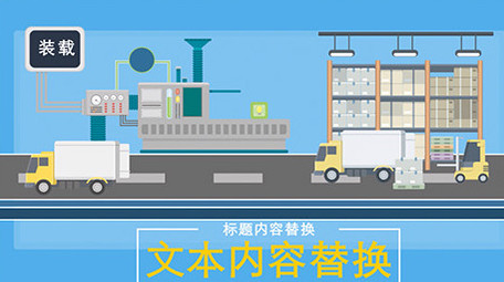 mg动画商务类模版