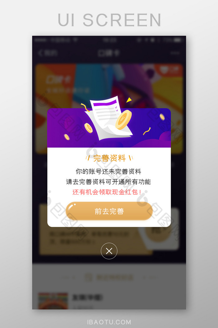 三折页紫色app首页图片