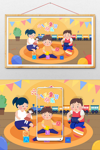 卡通六一儿童节童年欢乐庆祝横幅公众号插画图片