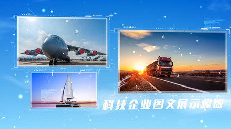 蓝天云层互联网简洁多图展示ae模版
