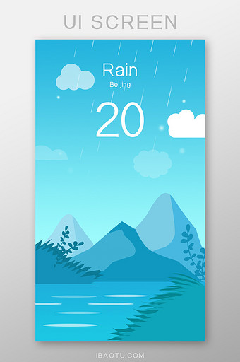 蓝色渐变插画雨天天气app界面图片