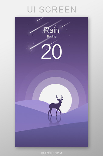 紫色渐变插画夜晚流星天气app界面图片