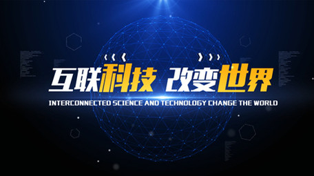 蓝色大气科技互联网图文展示ae模版