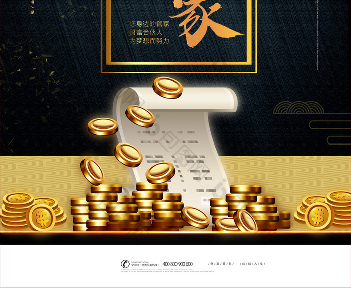 金融房贷贷款模版