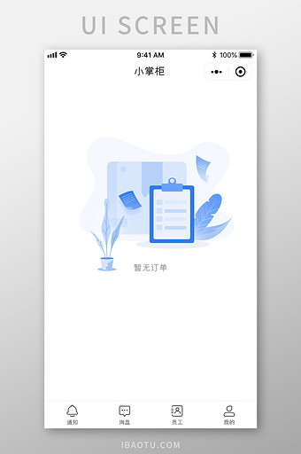 暂无订单APP缺省页UI移动界面图片