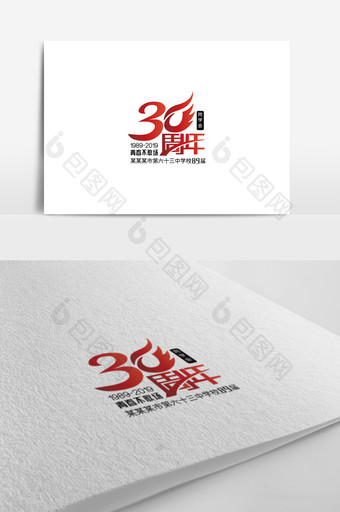 30周年同学会logo班徽logo图片