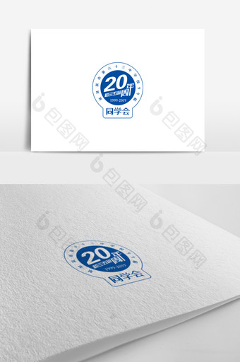 20周年同学会logo设计班徽校徽图片